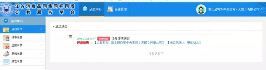 微信圖片_20181127195001